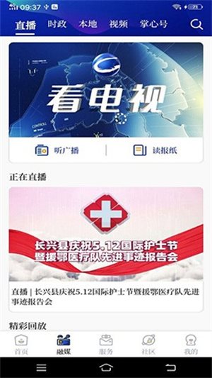 掌心长兴