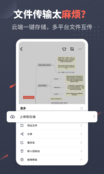 幂宝思维导图