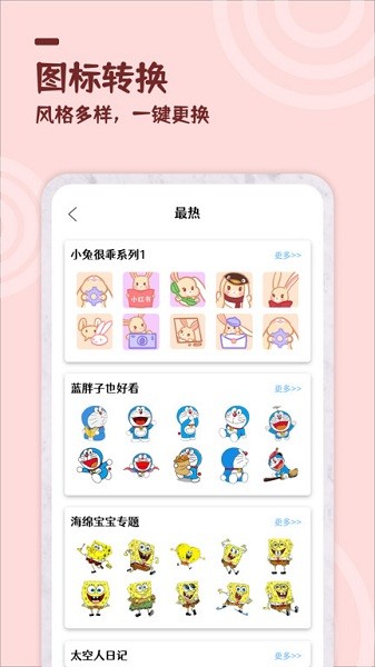 美化小组件