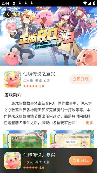 芭芭游