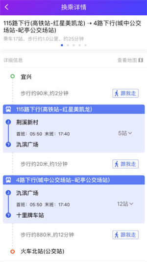 宜兴享出行