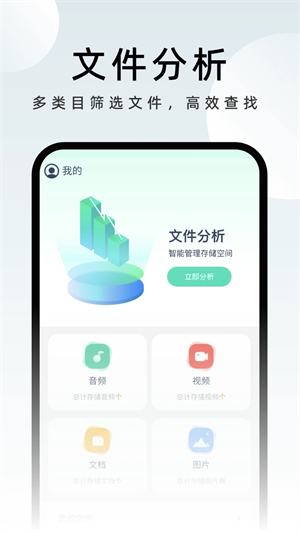 时刻手机卫士
