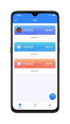 爱突破口语学生端