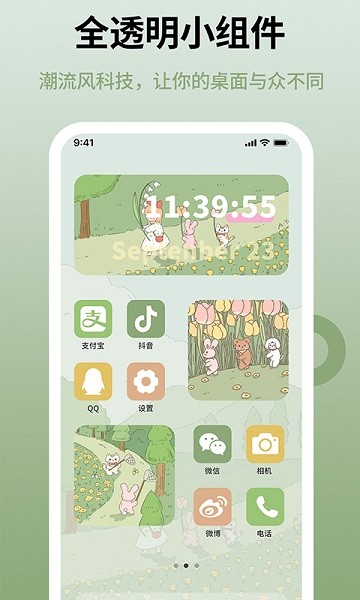 图标美化大全