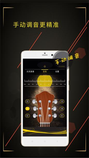 Guitar Tuner