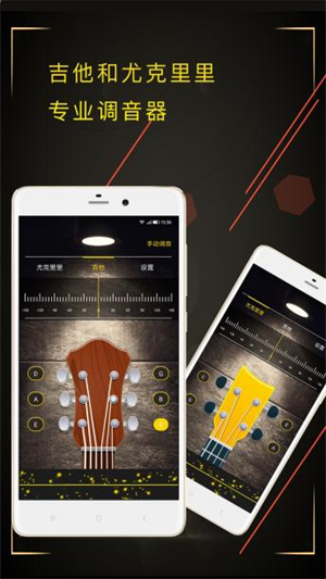 Guitar Tuner