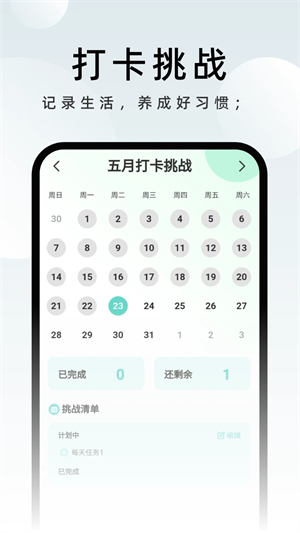 时刻手机卫士