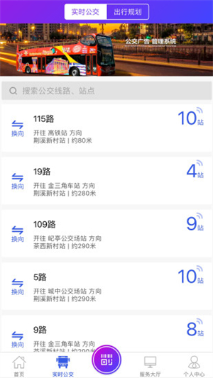 宜兴享出行