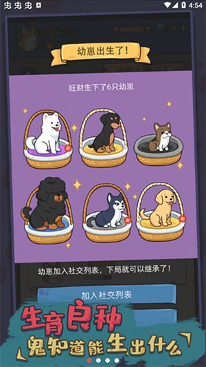 狗生模拟器