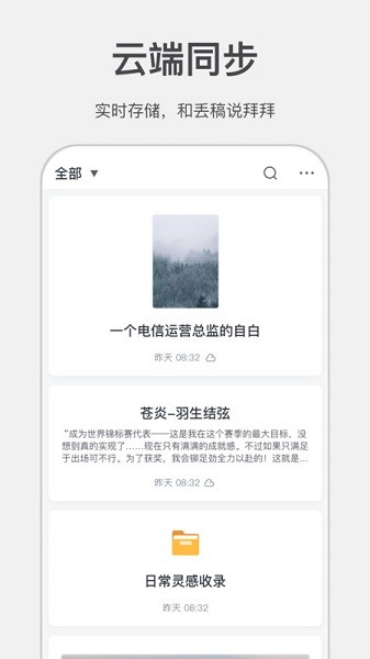 讯飞写作助手