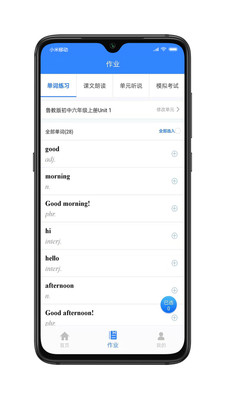 爱突破口语学生端