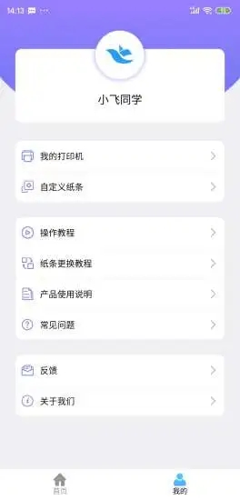 小飞同学错题打印机