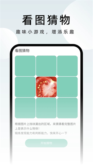 时刻手机卫士