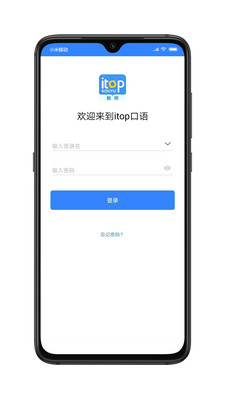 爱突破口语学生端