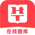 华图在线题库