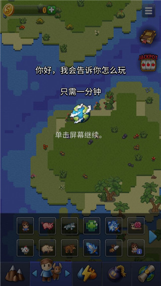 沙盒上帝模拟器