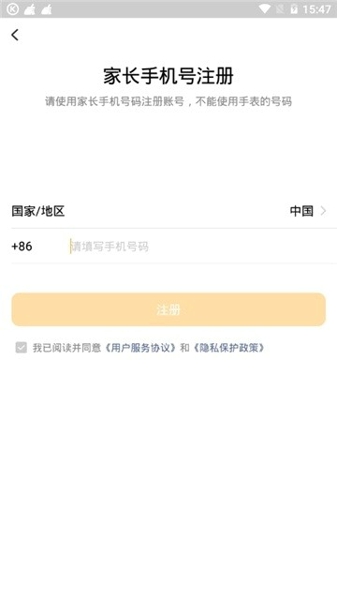 小天才手表应用中心