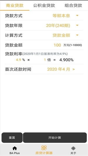 BAPlus计算器