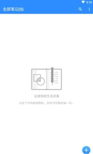 提醒便签