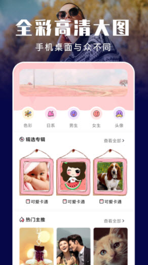 星球壁纸