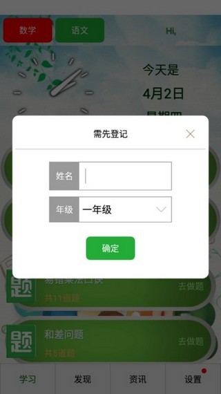 E听说学生端