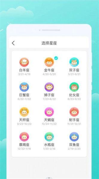 三彩天气