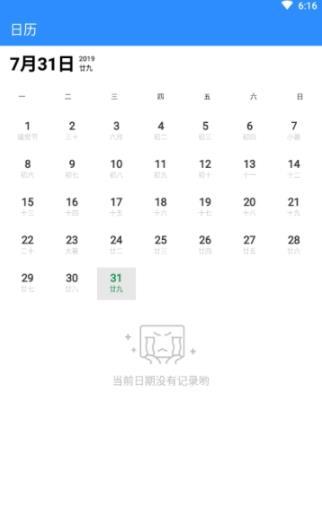 提醒便签