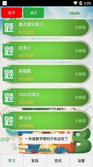 E听说学生端