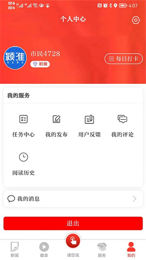颍淮新闻