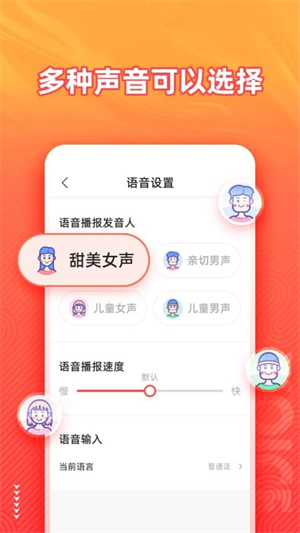 脉俊语音输入法