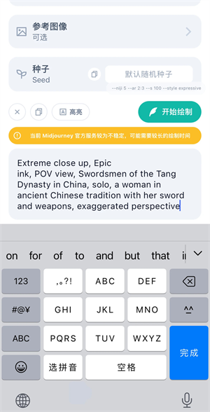 幻火AI绘画