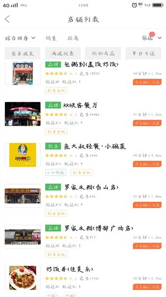 兴文懒人外卖