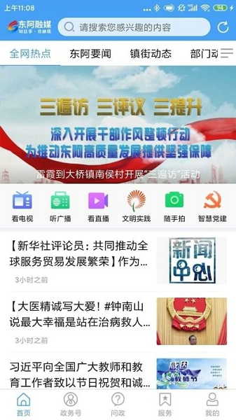 东阿融媒