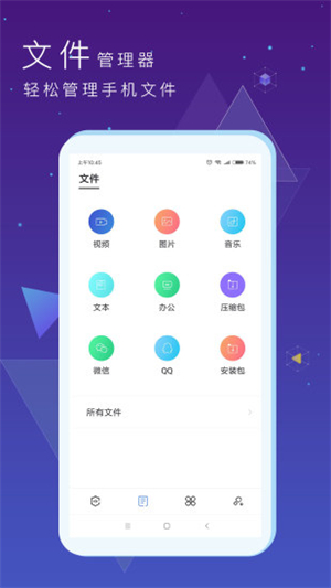 私密文件保险箱