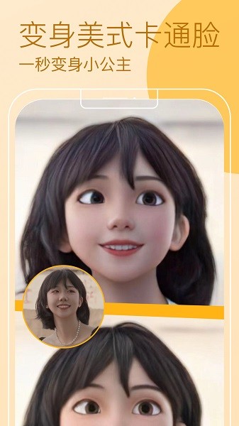 Ar快闪相机