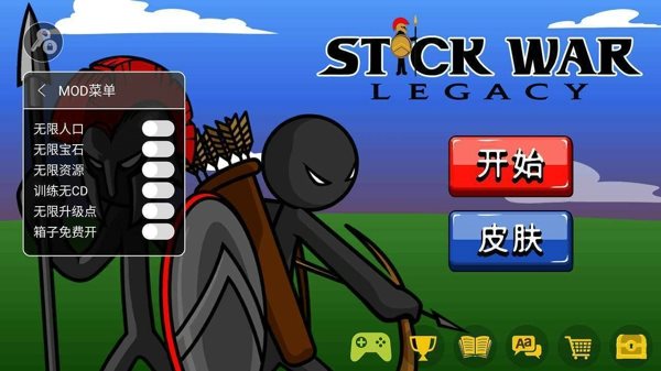 火柴人战争