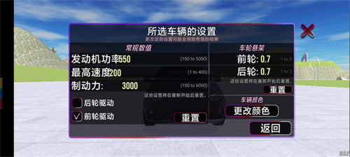 VAZ碰撞模拟器汉化版