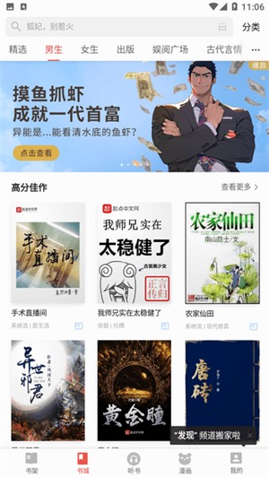 三星读书