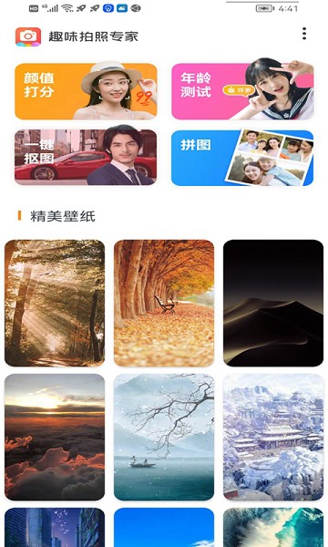 趣味拍照专家