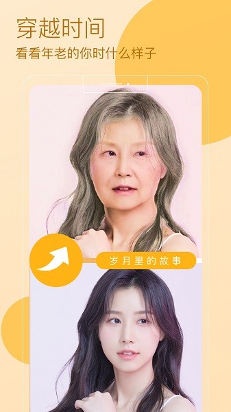 Ar快闪相机