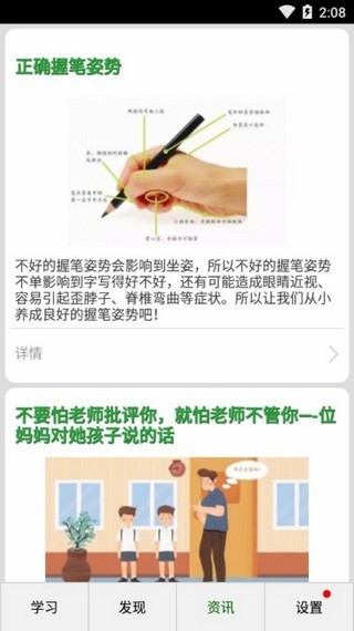 E听说学生端