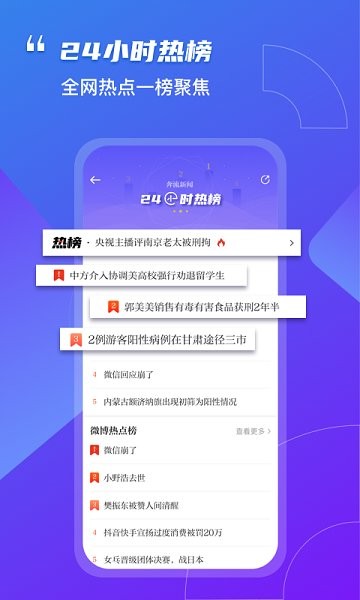 奔流新闻