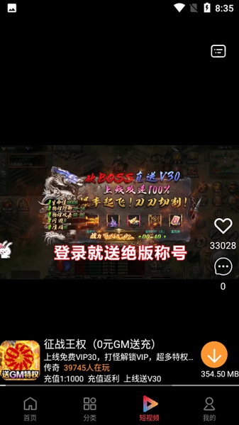 拇指手游