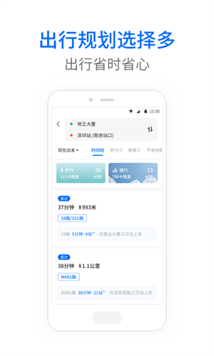 车来了公交大字版