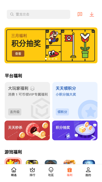 可可游戏中心