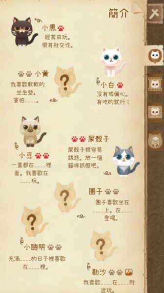 猫咪和秘密森林