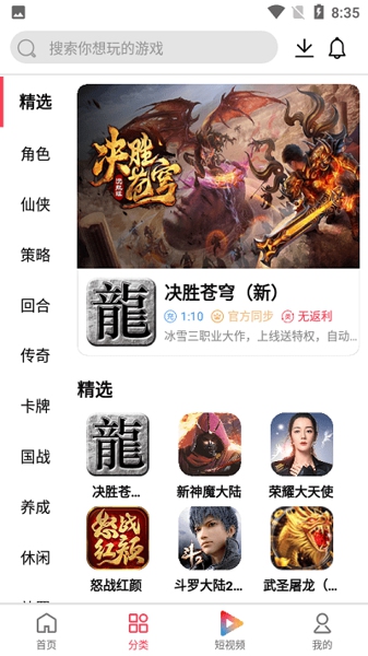 拇指手游