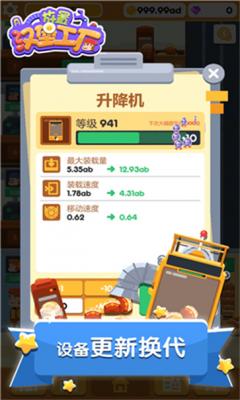 放置汉堡工厂破解版