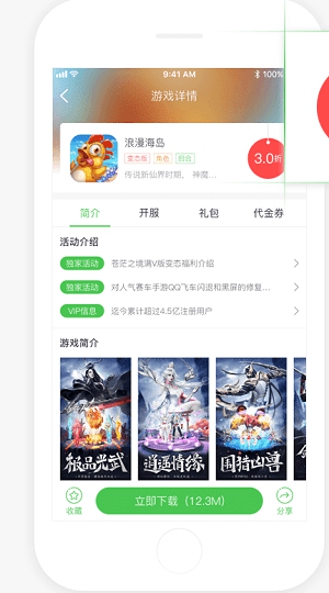 可盘游戏盒