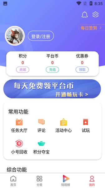 拇指手游